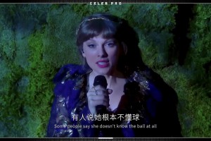 霉霉只是看了一場NBA總決賽 卻被主持人當眾羞辱？