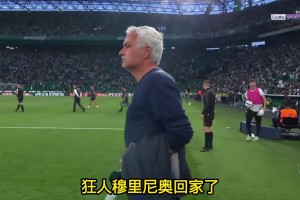 正式官宣！穆里尼奧時隔13年重返伯納烏，雙方簽約3年