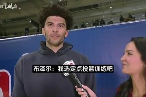 布澤爾：我的身體對(duì)抗優(yōu)勢(shì)能無(wú)縫銜接NBA！父親很為我感到驕傲