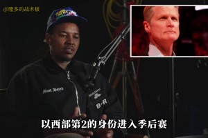 庫(kù)里KD追夢(mèng)！尼克-楊在節(jié)目中談到勇士領(lǐng)袖不同領(lǐng)導(dǎo)風(fēng)格