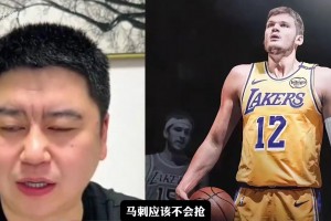 馬刺和湖人能搶到凱斯勒嗎？大史：不給首輪搶還行！