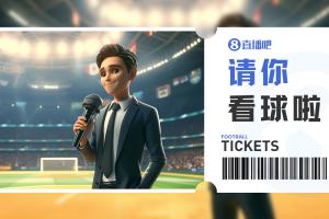 小吧送票