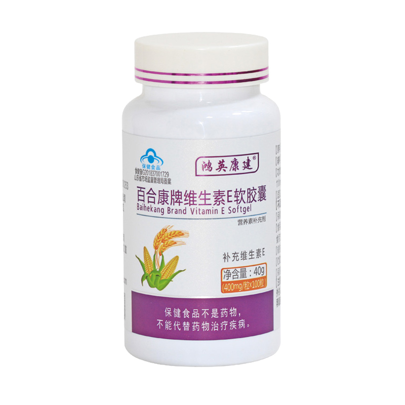 百合康牌維生素E軟膠囊