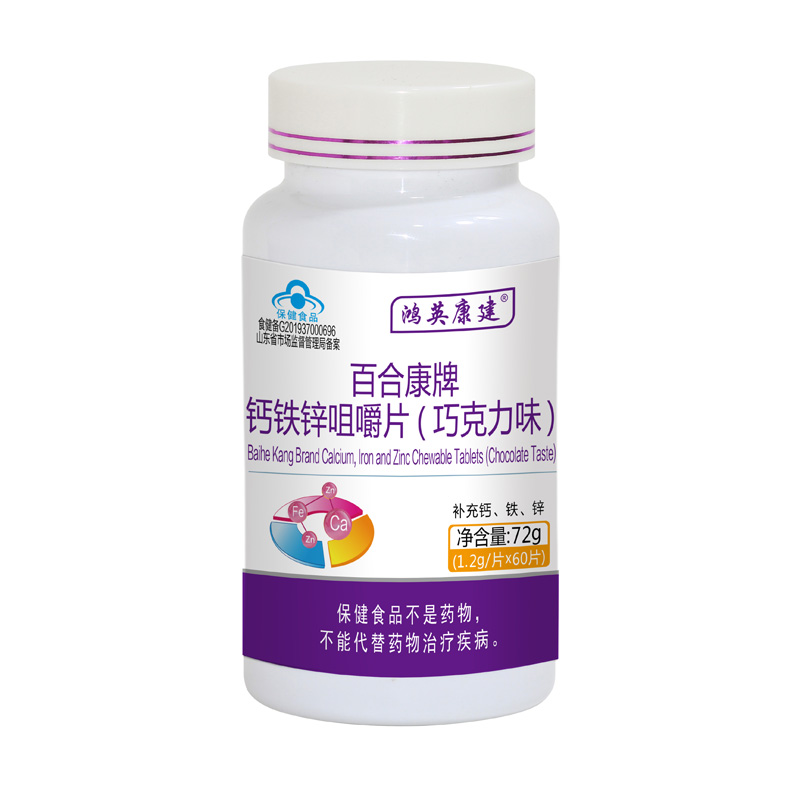 百合康牌鈣鐵鋅咀嚼片(巧克力味)