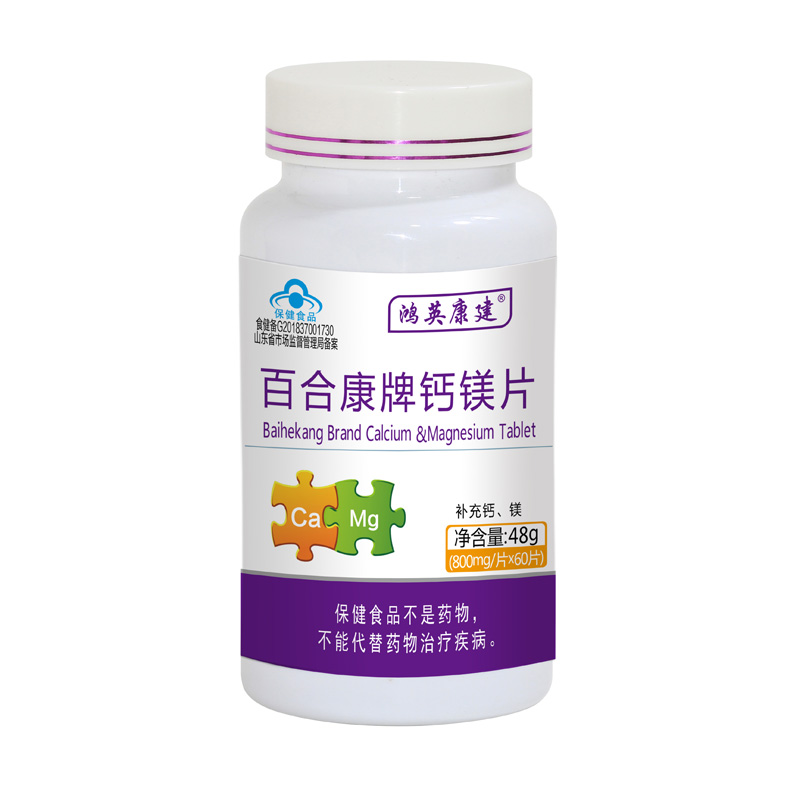 百合康牌鈣鎂片