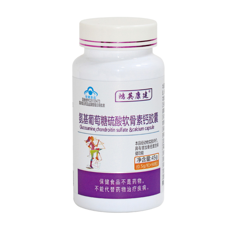 氨基葡萄糖硫酸軟骨素鈣膠囊
