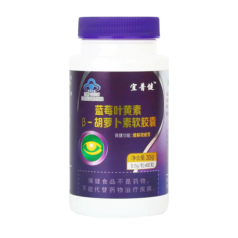 藍莓葉黃素β-胡蘿卜素軟膠囊