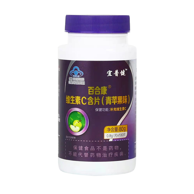 百合康維生素C含片（青蘋果味）