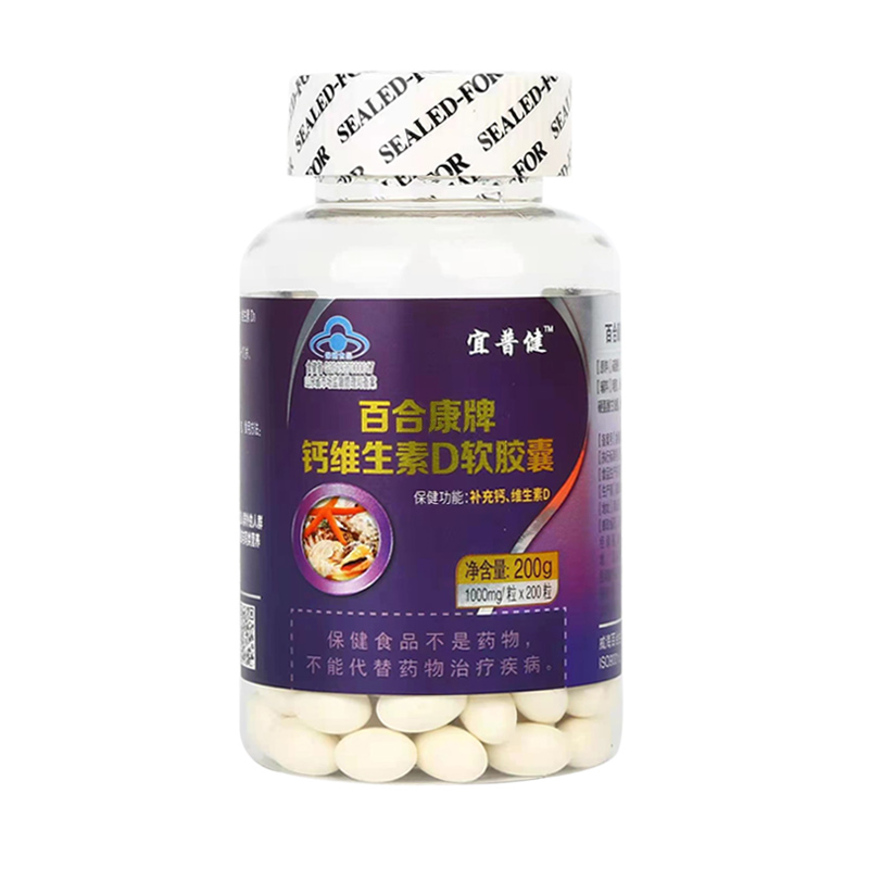 百合康牌鈣維生素D軟膠囊