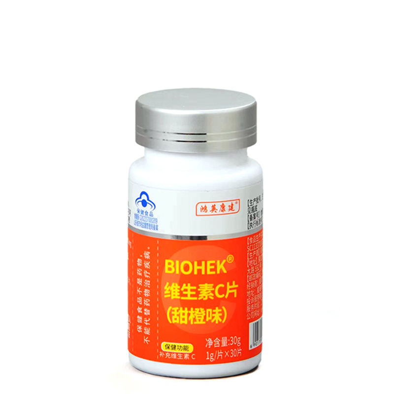 維生素C片(甜橙味)